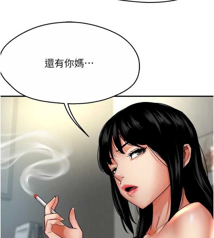 痒乐多阿姨 - 第87話-宣睿的選擇 - page 100