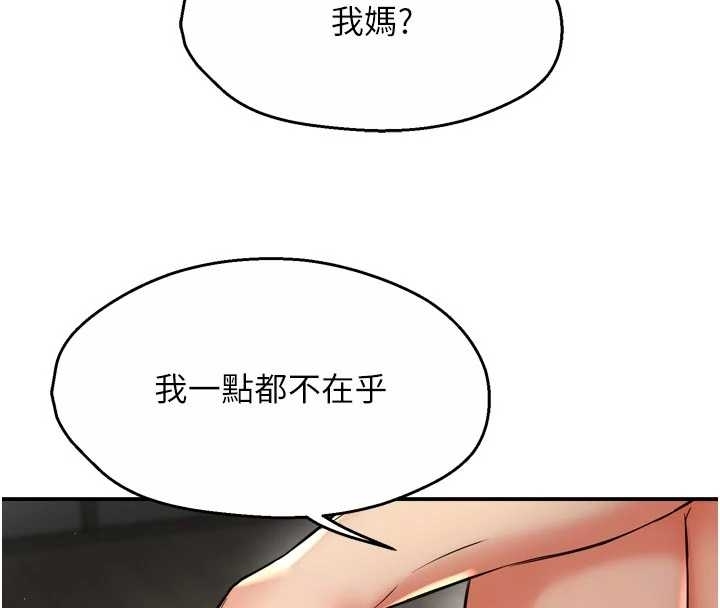 痒乐多阿姨 - 第87話-宣睿的選擇 - page 103