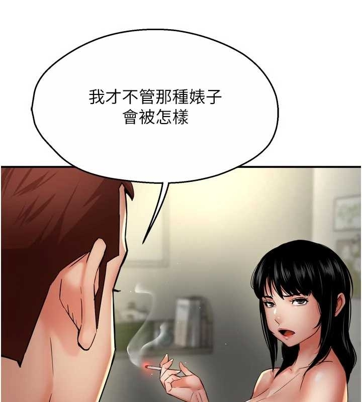痒乐多阿姨 - 第87話-宣睿的選擇 - page 105