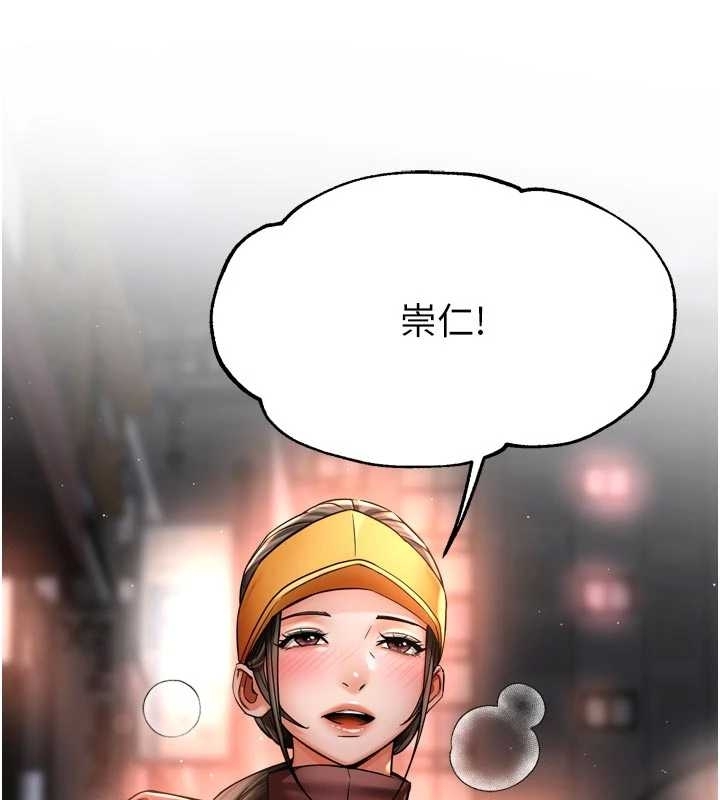 痒乐多阿姨 - 第87話-宣睿的選擇 - page 114