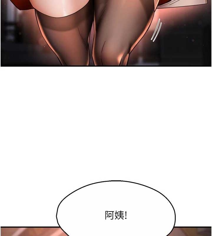 痒乐多阿姨 - 第87話-宣睿的選擇 - page 116