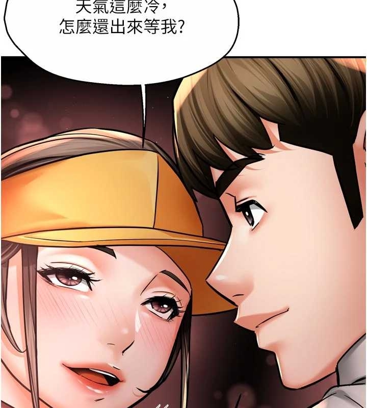 痒乐多阿姨 - 第87話-宣睿的選擇 - page 119