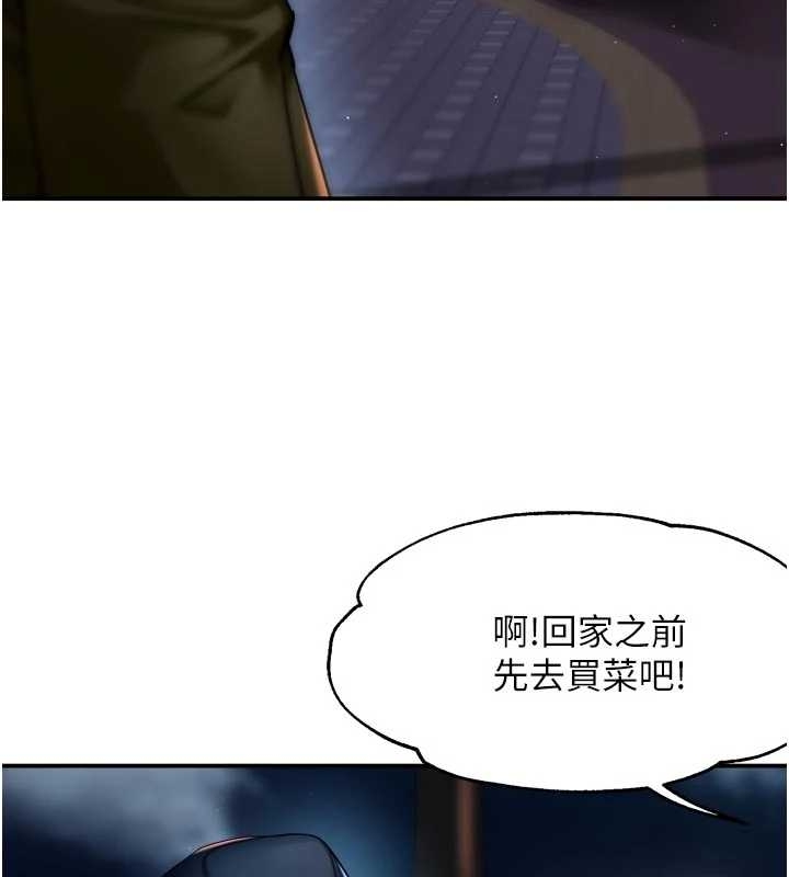 痒乐多阿姨 - 第87話-宣睿的選擇 - page 122