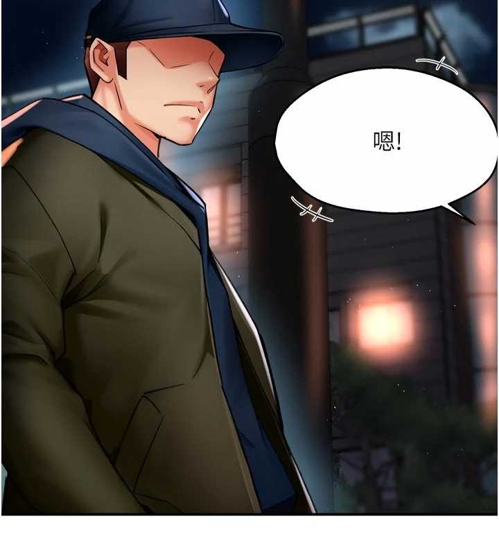 痒乐多阿姨 - 第87話-宣睿的選擇 - page 123