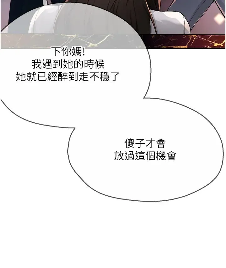 痒乐多阿姨 - 第14話-小曼霸王硬上弓! - page 2