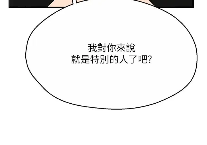 痒乐多阿姨 - 第14話-小曼霸王硬上弓! - page 15