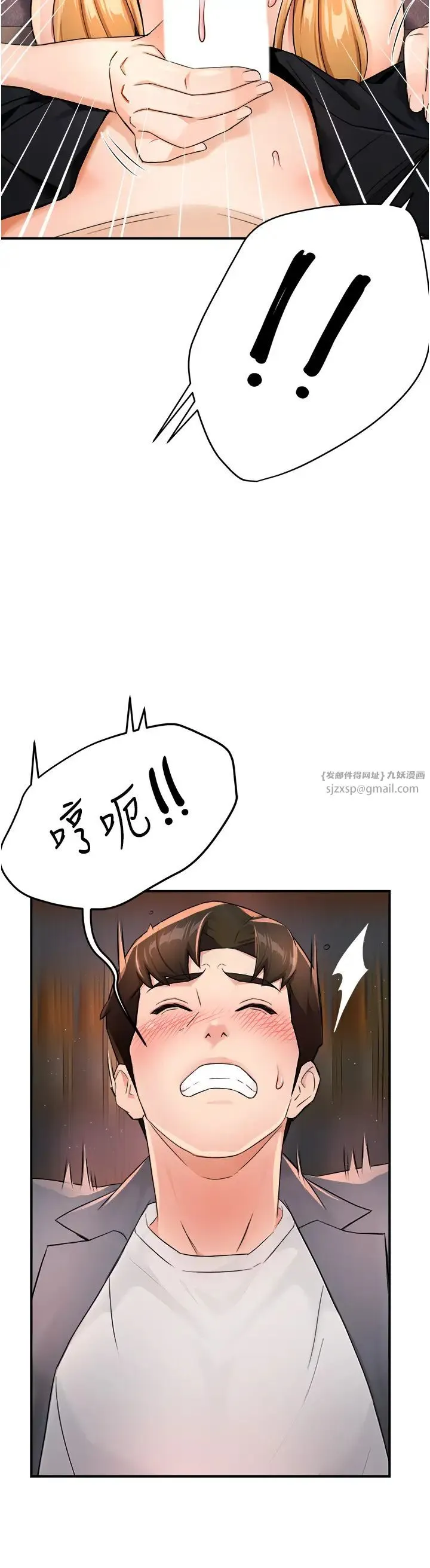 痒乐多阿姨 - 第14話-小曼霸王硬上弓! - page 23