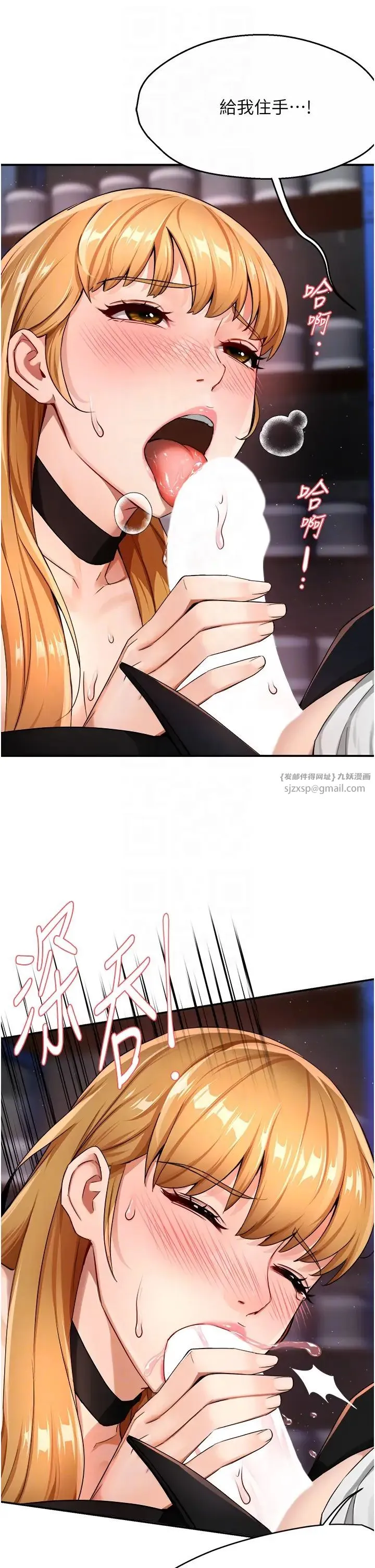 痒乐多阿姨 - 第14話-小曼霸王硬上弓! - page 26