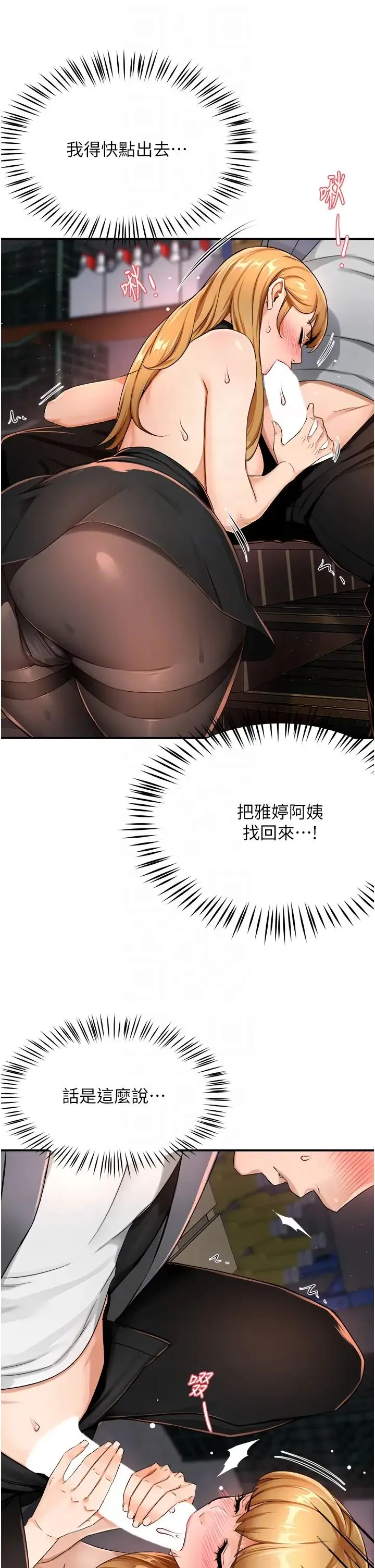 痒乐多阿姨 - 第14話-小曼霸王硬上弓! - page 28