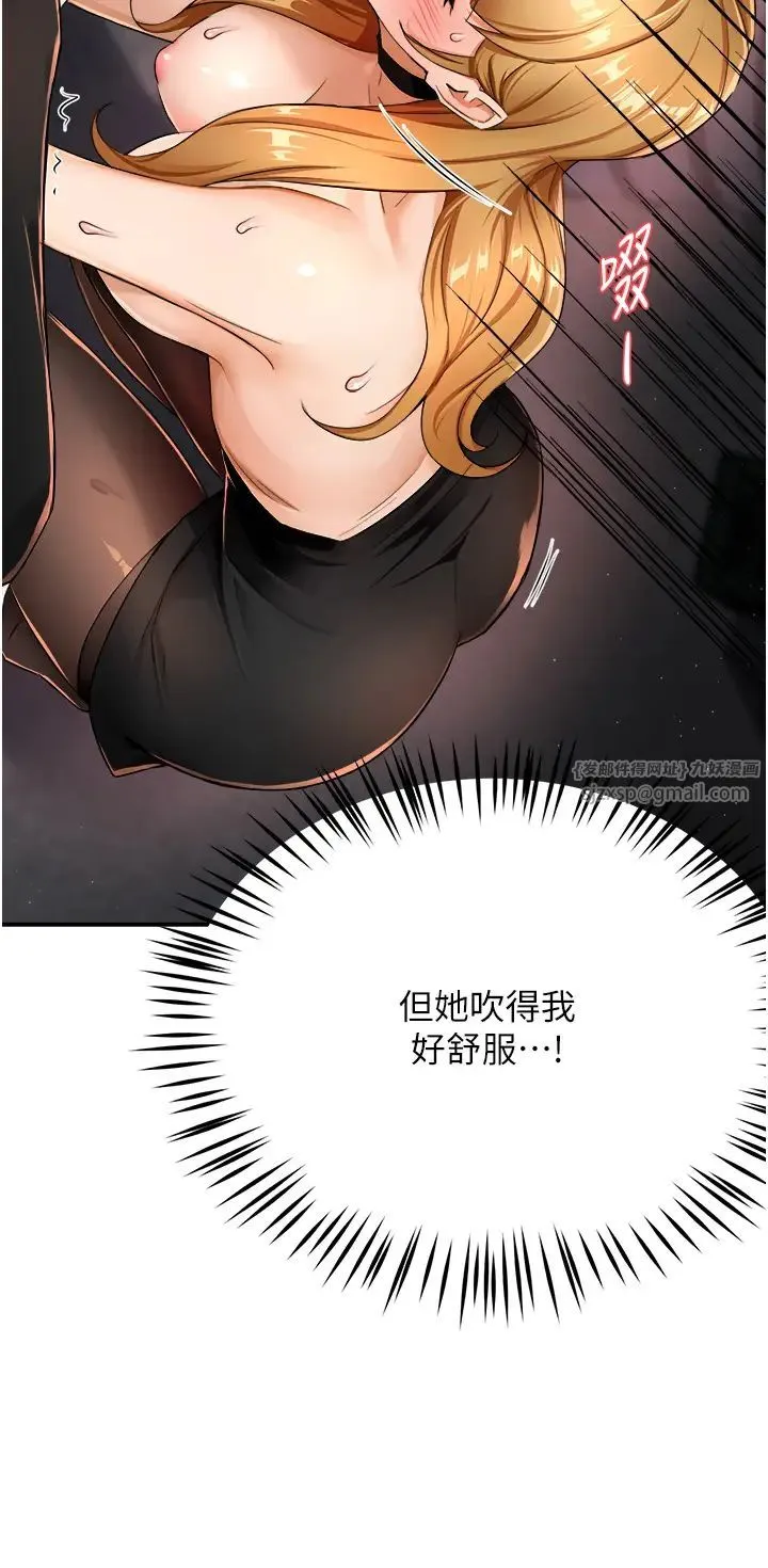 痒乐多阿姨 - 第14話-小曼霸王硬上弓! - page 29