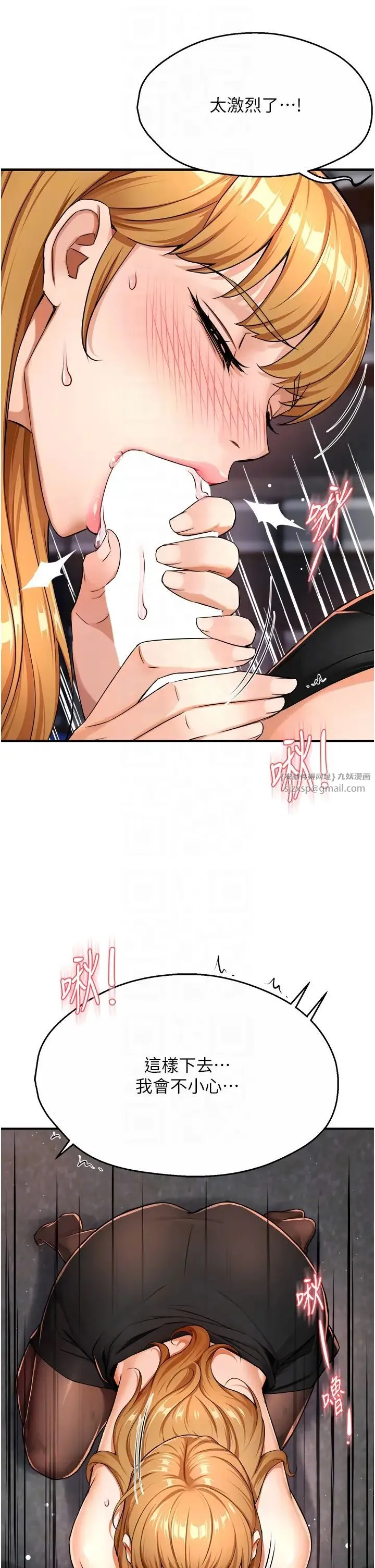 痒乐多阿姨 - 第14話-小曼霸王硬上弓! - page 32
