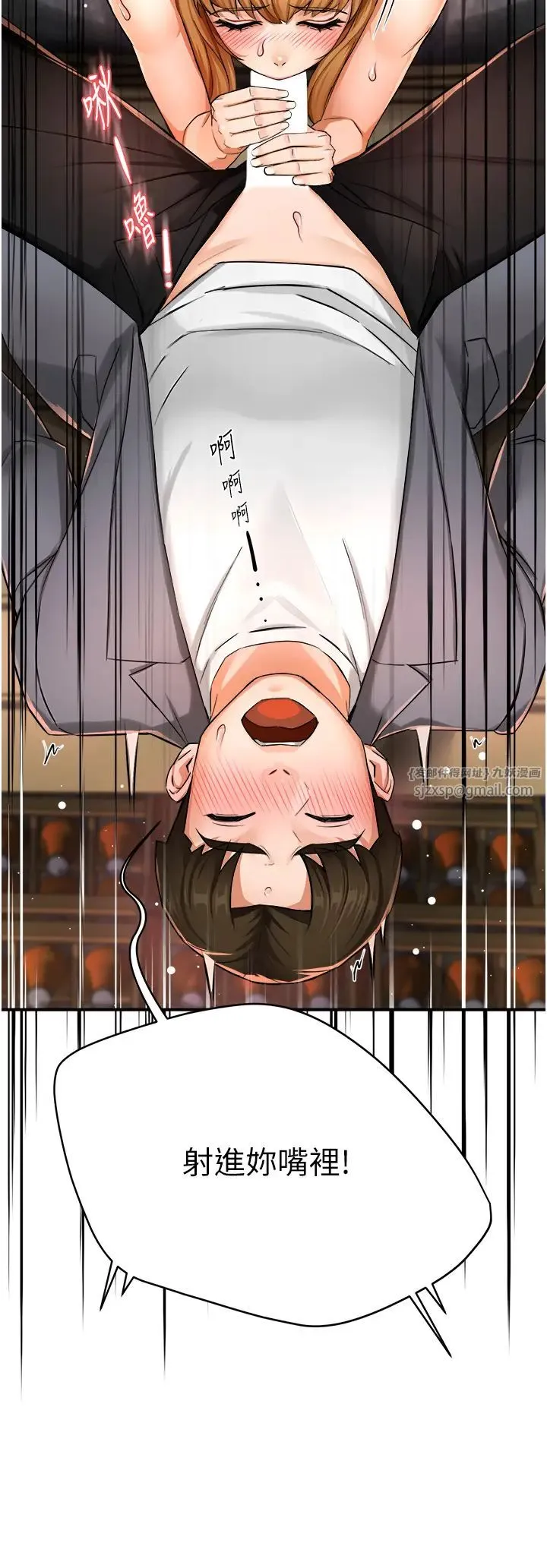 痒乐多阿姨 - 第14話-小曼霸王硬上弓! - page 33