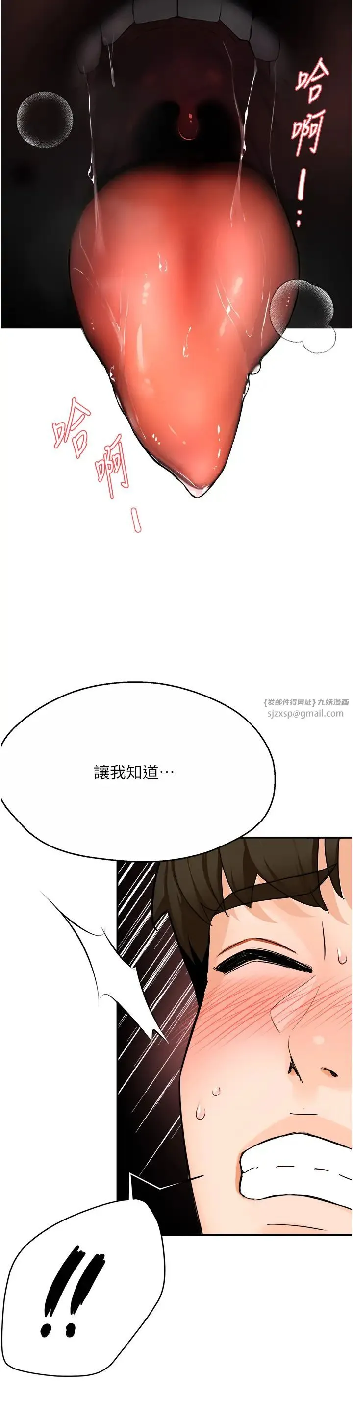 痒乐多阿姨 - 第14話-小曼霸王硬上弓! - page 35