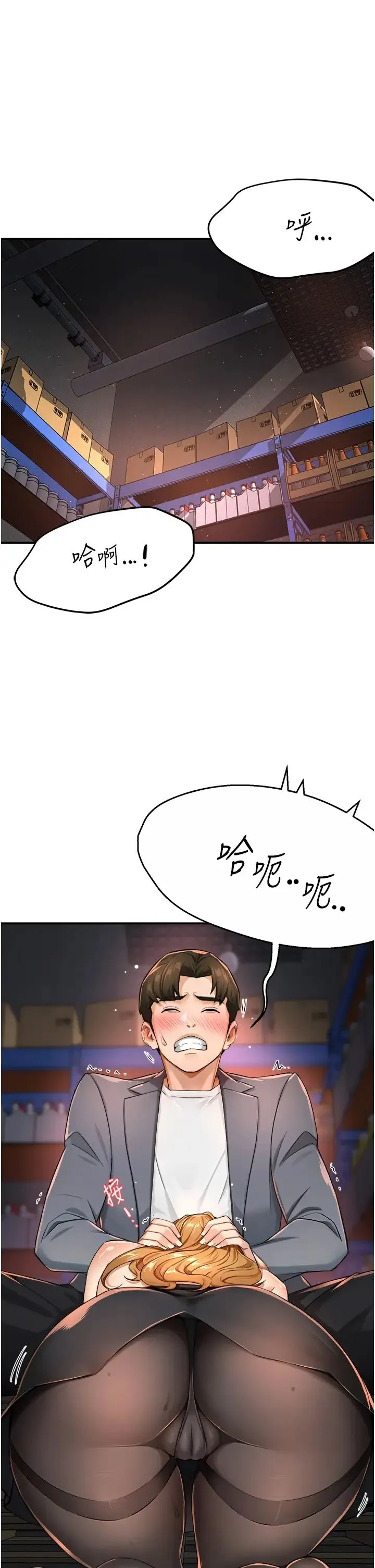 痒乐多阿姨 - 第14話-小曼霸王硬上弓! - page 37