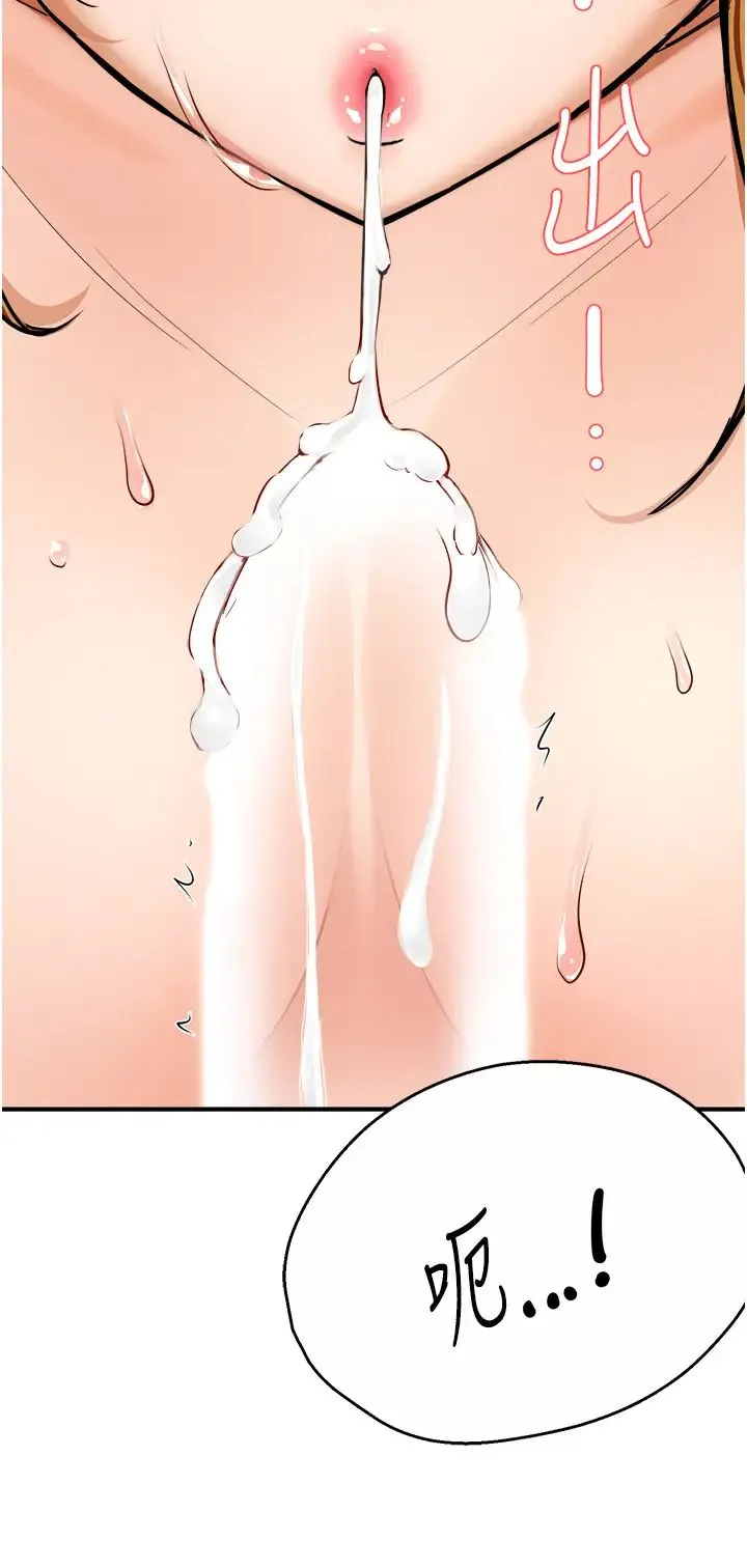 痒乐多阿姨 - 第14話-小曼霸王硬上弓! - page 40