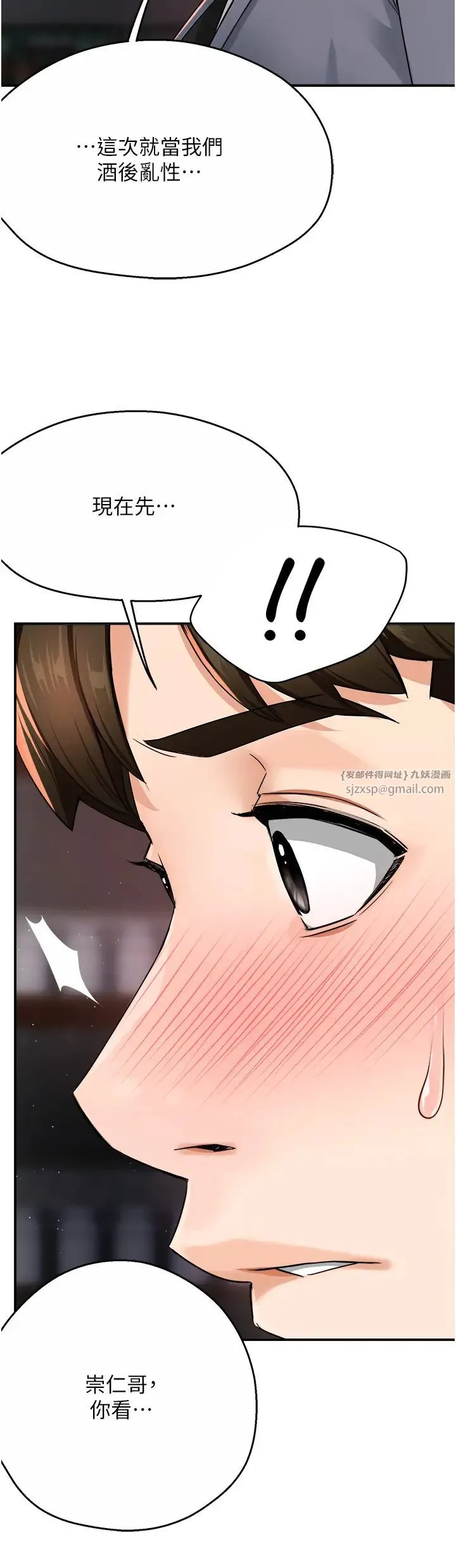 痒乐多阿姨 - 第14話-小曼霸王硬上弓! - page 44