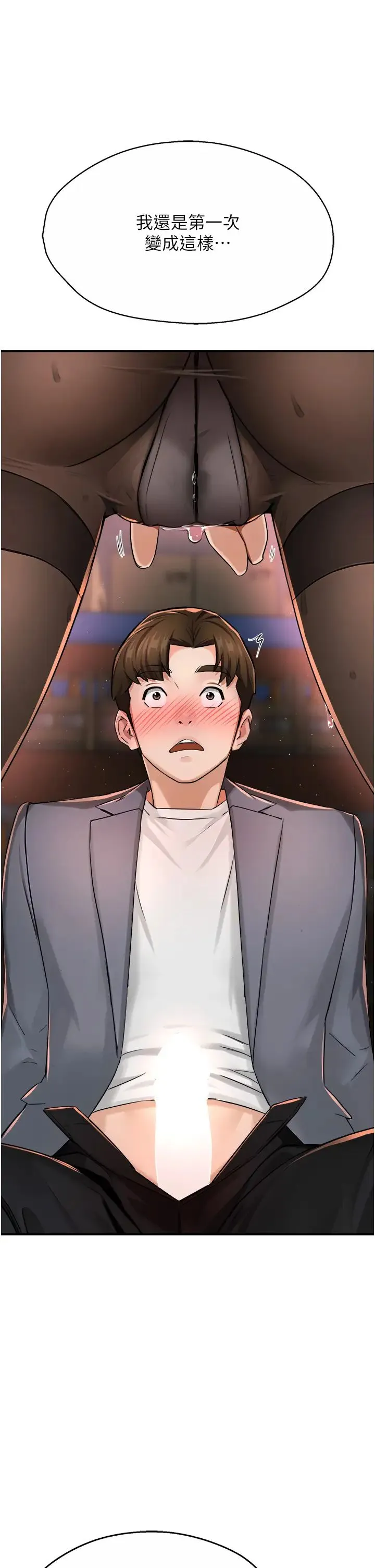 痒乐多阿姨 - 第14話-小曼霸王硬上弓! - page 47