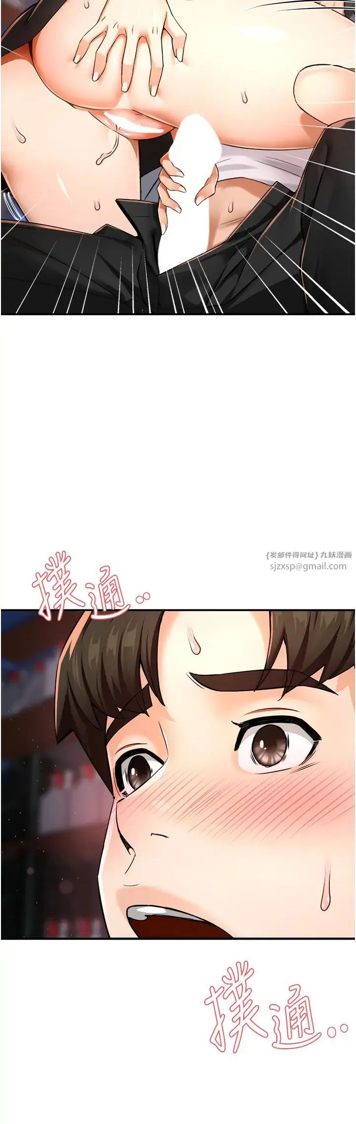 痒乐多阿姨 - 第14話-小曼霸王硬上弓! - page 51