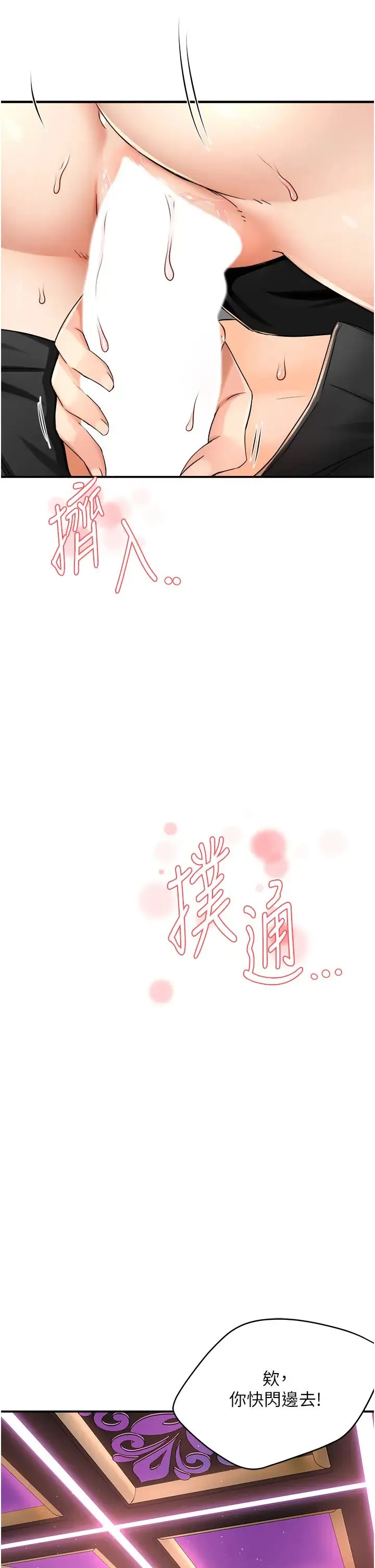 痒乐多阿姨 - 第14話-小曼霸王硬上弓! - page 52