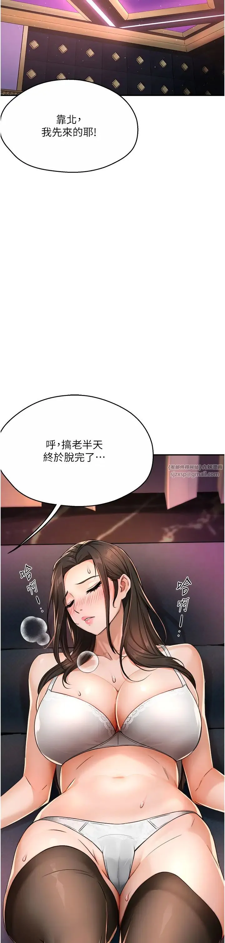 痒乐多阿姨 - 第14話-小曼霸王硬上弓! - page 53