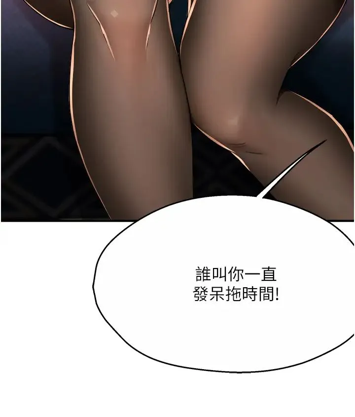 痒乐多阿姨 - 第14話-小曼霸王硬上弓! - page 54