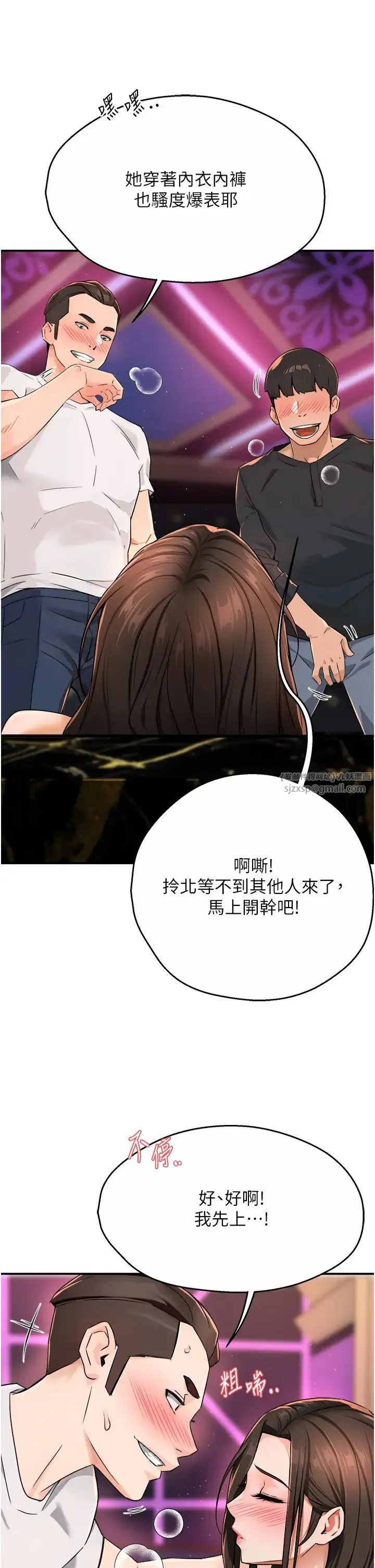痒乐多阿姨 - 第14話-小曼霸王硬上弓! - page 55