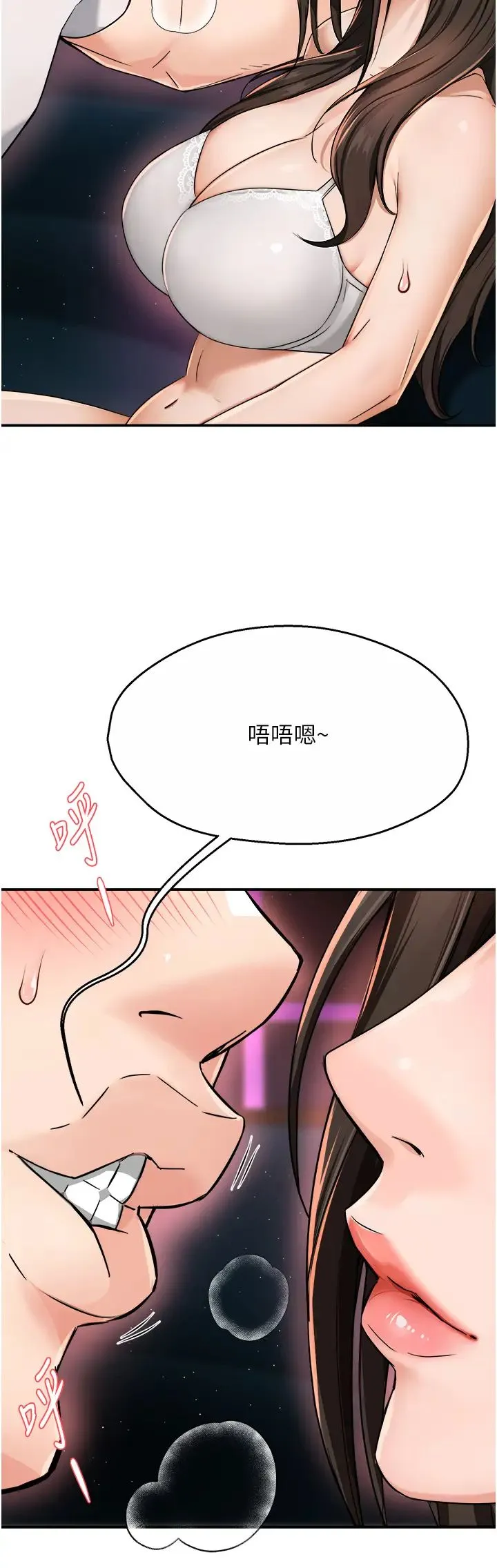 痒乐多阿姨 - 第14話-小曼霸王硬上弓! - page 56