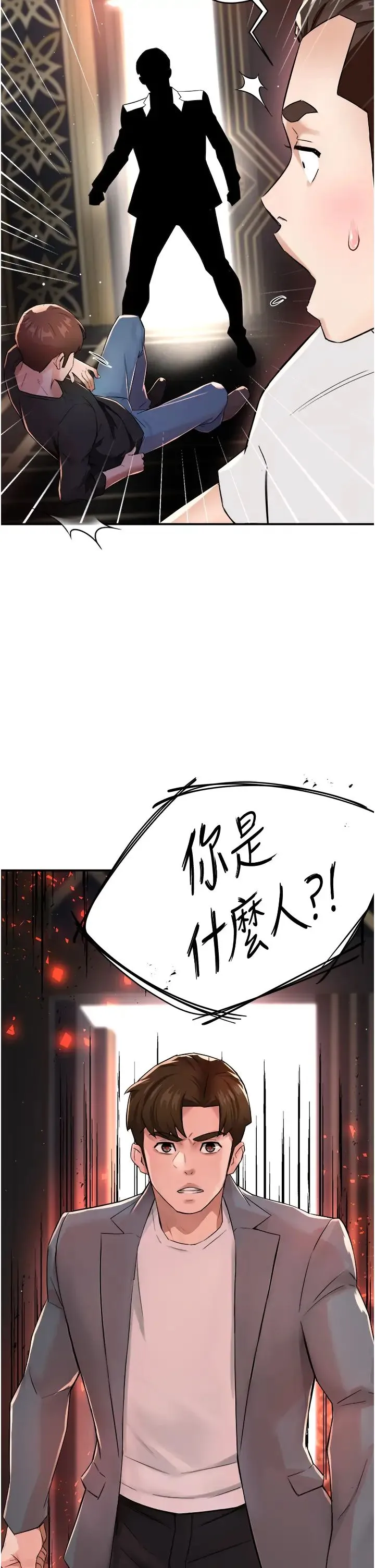 痒乐多阿姨 - 第14話-小曼霸王硬上弓! - page 58