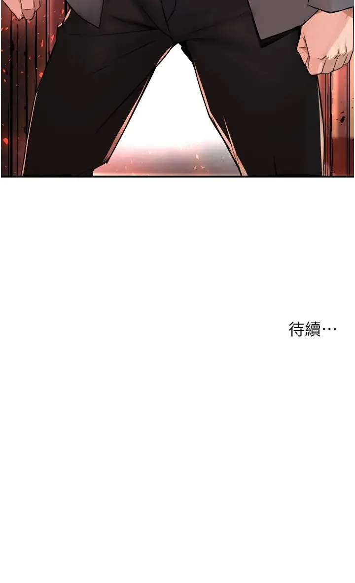 痒乐多阿姨 - 第14話-小曼霸王硬上弓! - page 59
