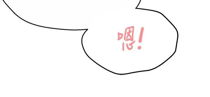 痒乐多阿姨 - 第29話-我想再和你親近一點 - page 3