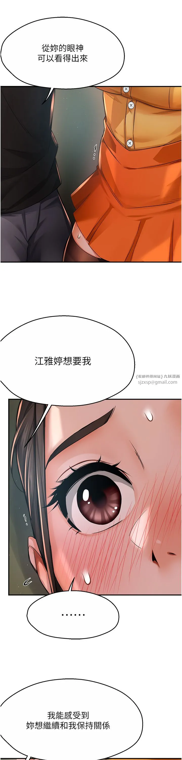 痒乐多阿姨 - 第29話-我想再和你親近一點 - page 8