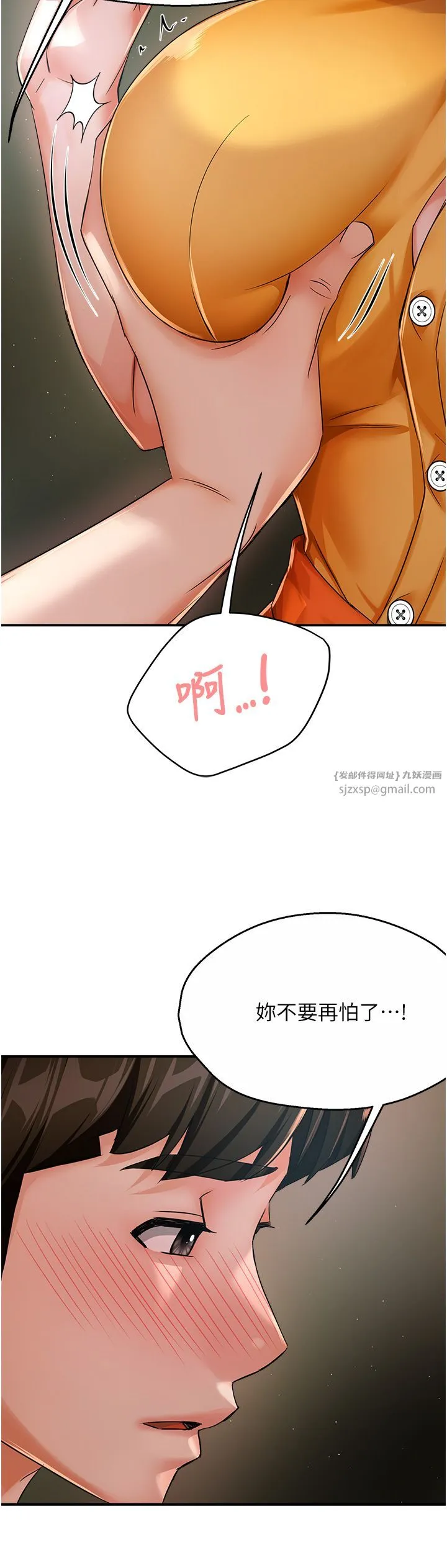 痒乐多阿姨 - 第29話-我想再和你親近一點 - page 9