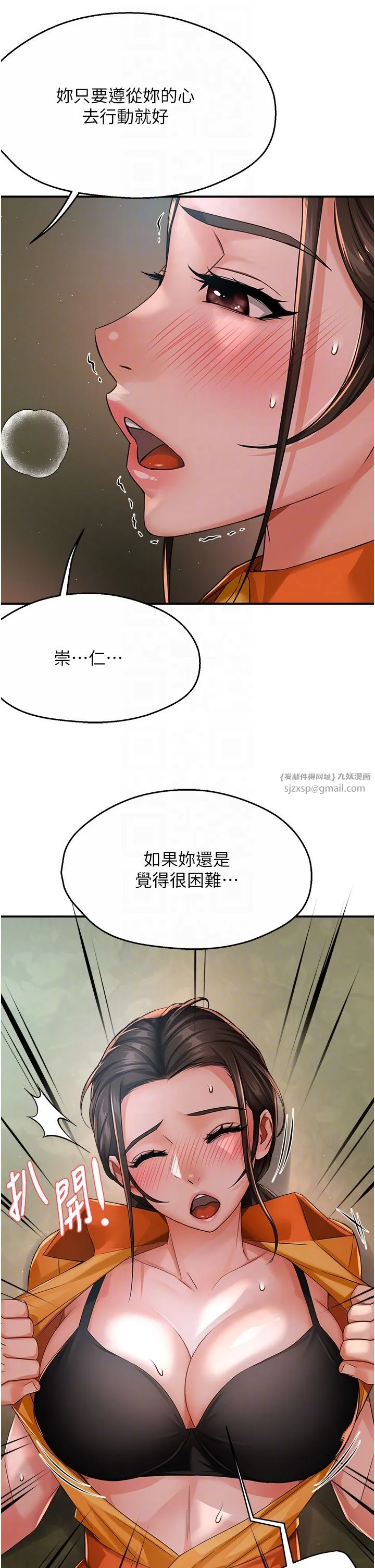 痒乐多阿姨 - 第29話-我想再和你親近一點 - page 10