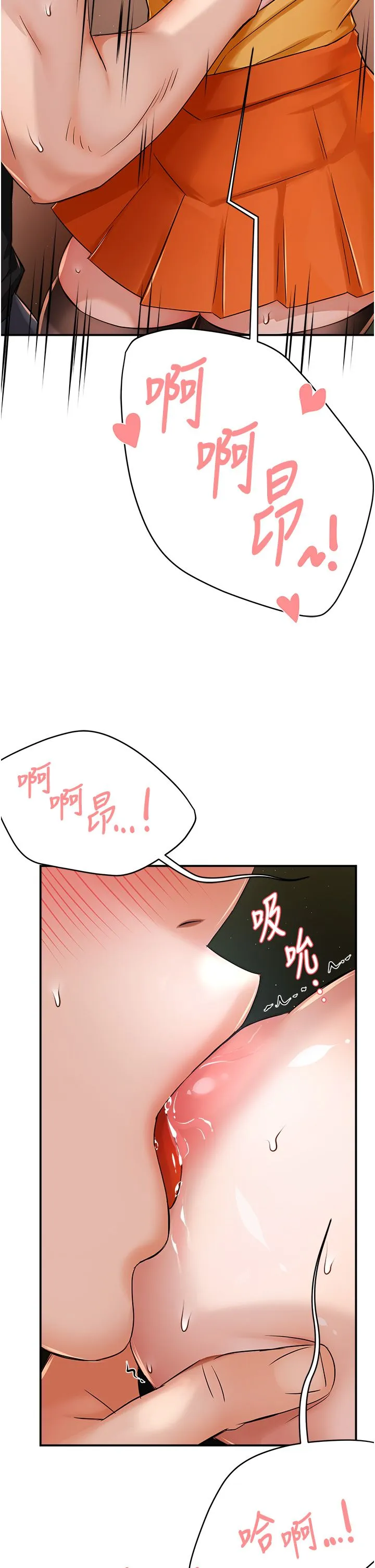 痒乐多阿姨 - 第29話-我想再和你親近一點 - page 13