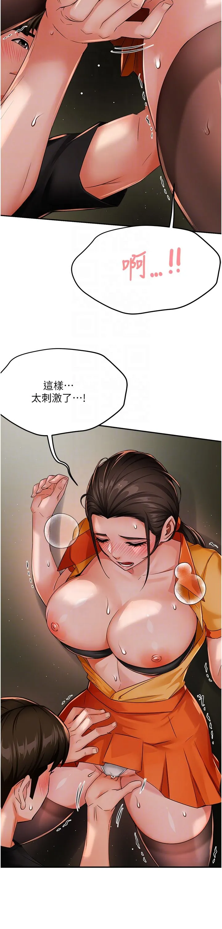 痒乐多阿姨 - 第29話-我想再和你親近一點 - page 18