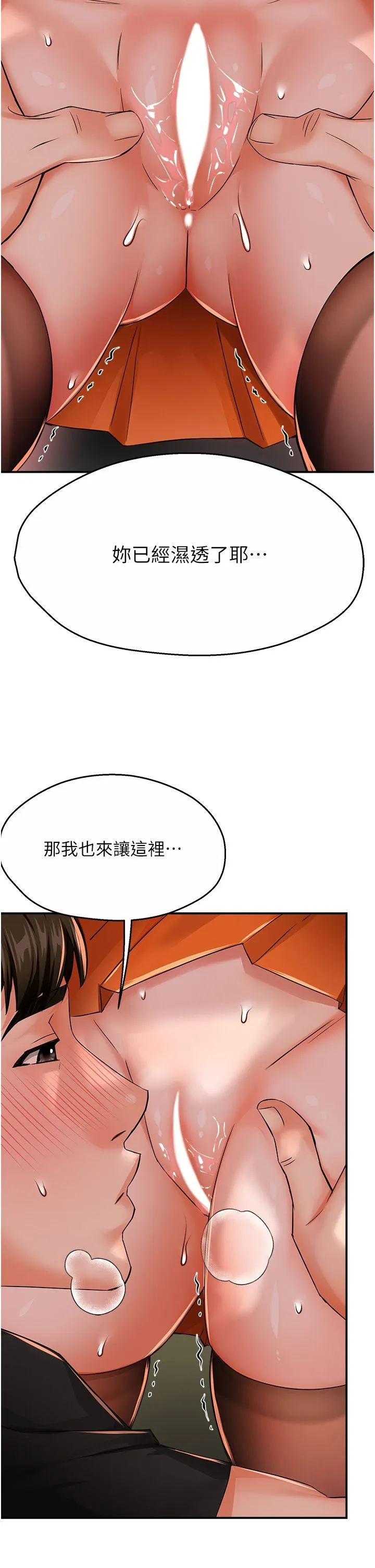 痒乐多阿姨 - 第29話-我想再和你親近一點 - page 21