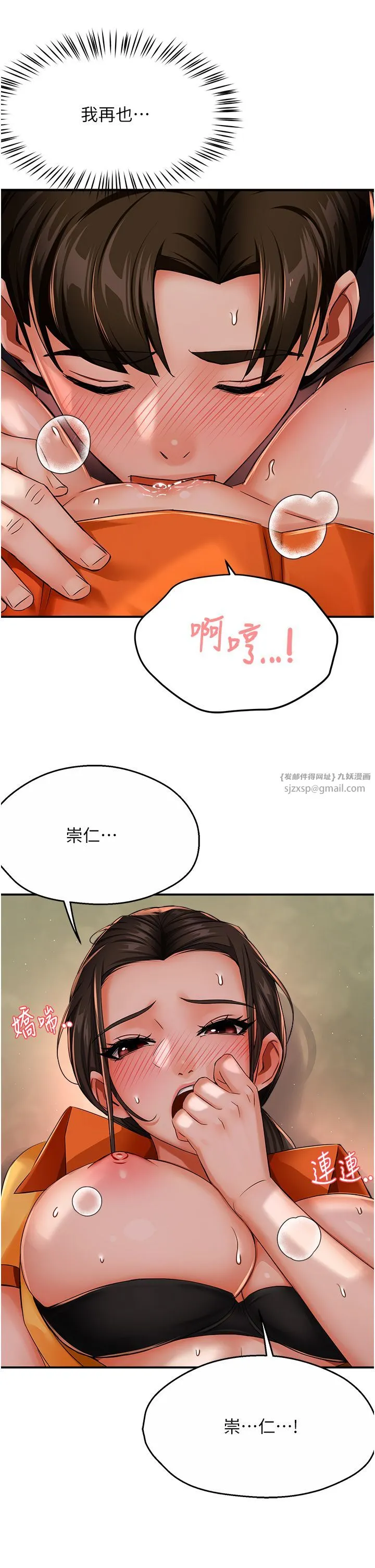 痒乐多阿姨 - 第29話-我想再和你親近一點 - page 25