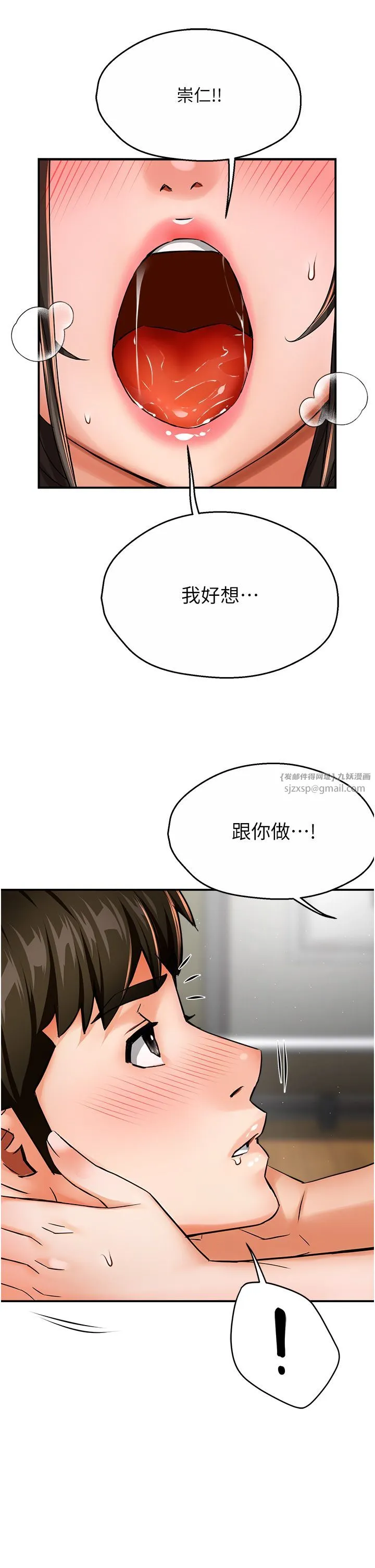 痒乐多阿姨 - 第29話-我想再和你親近一點 - page 27