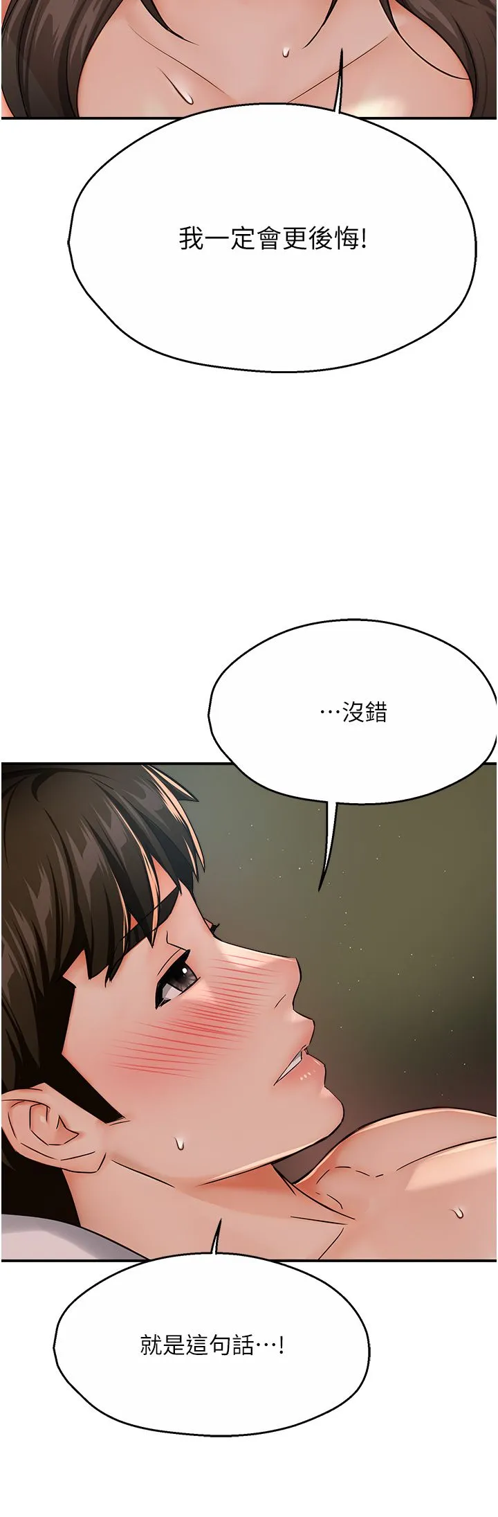 痒乐多阿姨 - 第29話-我想再和你親近一點 - page 36