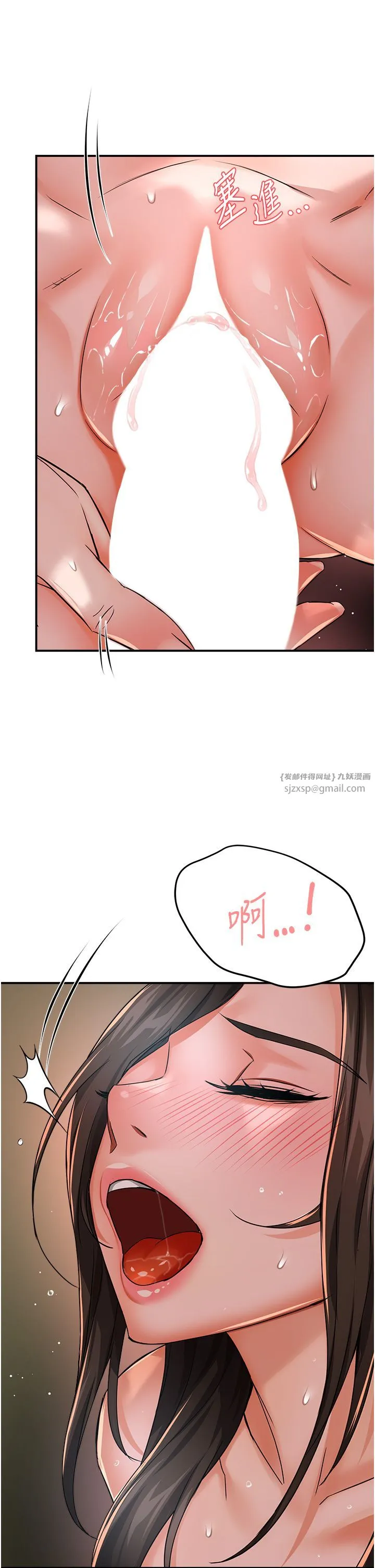 痒乐多阿姨 - 第29話-我想再和你親近一點 - page 39