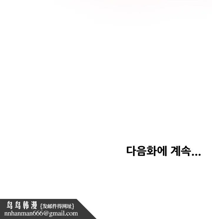 痒乐多阿姨 - 第29話-我想再和你親近一點 - page 42