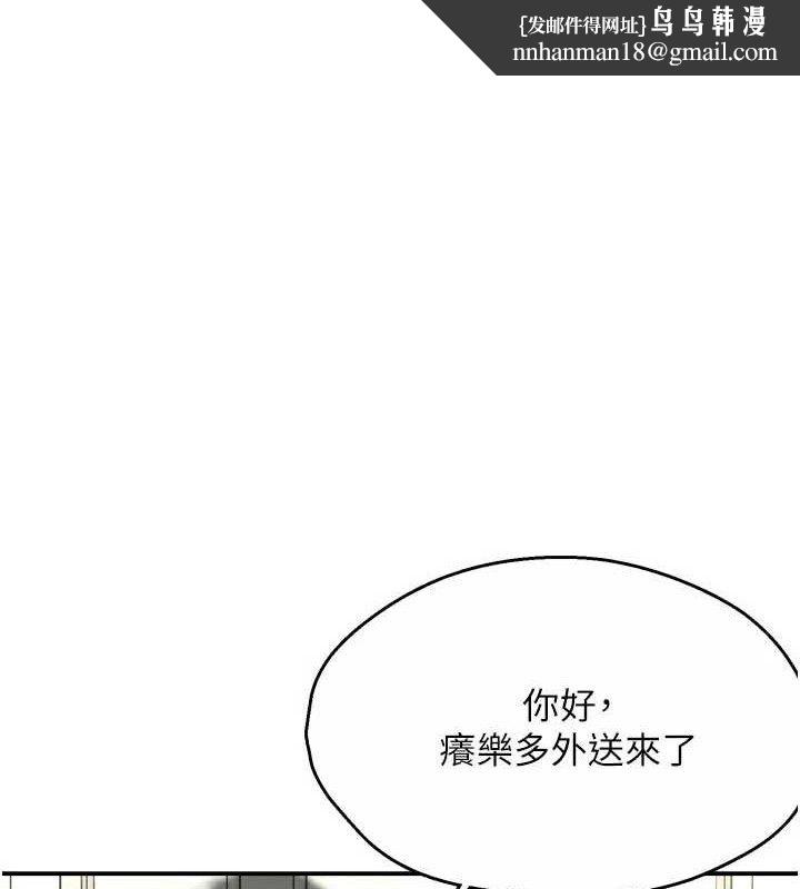 痒乐多阿姨 - 第73話-你願意重新訂購癢樂多嗎? - page 1