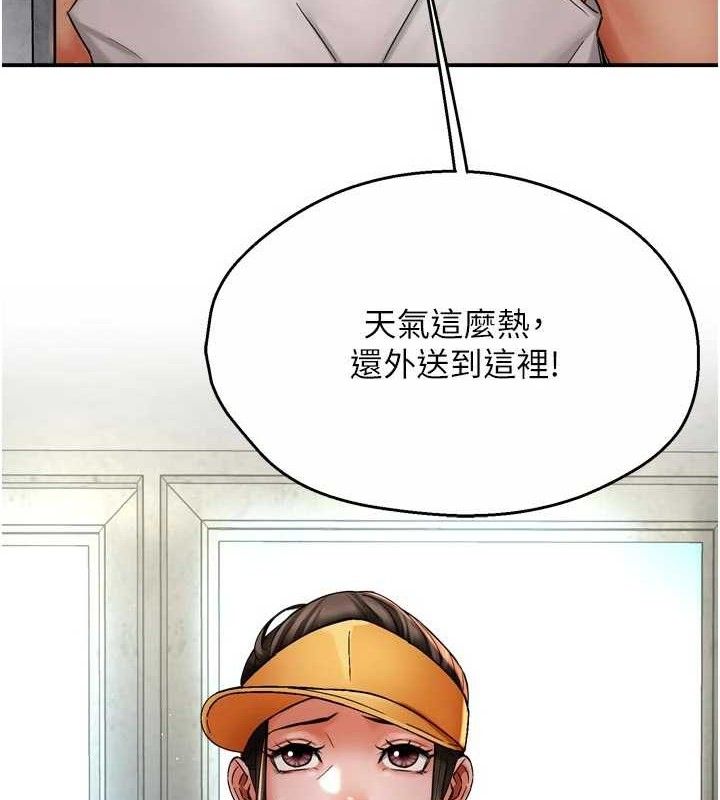 痒乐多阿姨 - 第73話-你願意重新訂購癢樂多嗎? - page 4