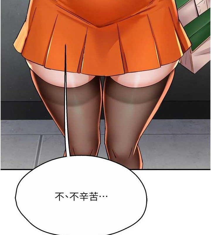 痒乐多阿姨 - 第73話-你願意重新訂購癢樂多嗎? - page 6