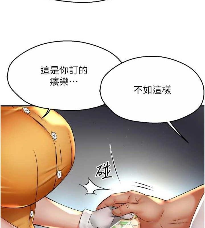 痒乐多阿姨 - 第73話-你願意重新訂購癢樂多嗎? - page 7
