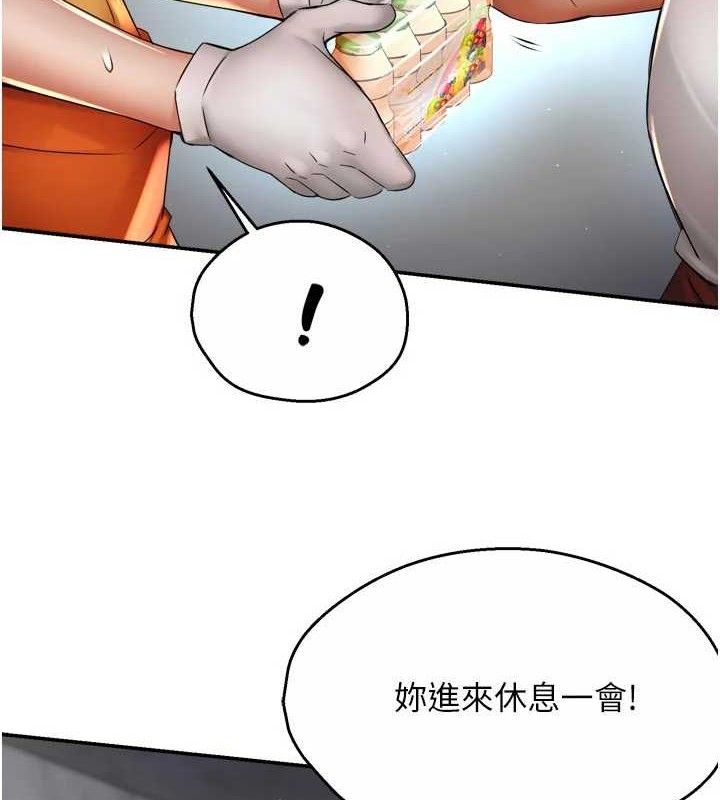 痒乐多阿姨 - 第73話-你願意重新訂購癢樂多嗎? - page 8