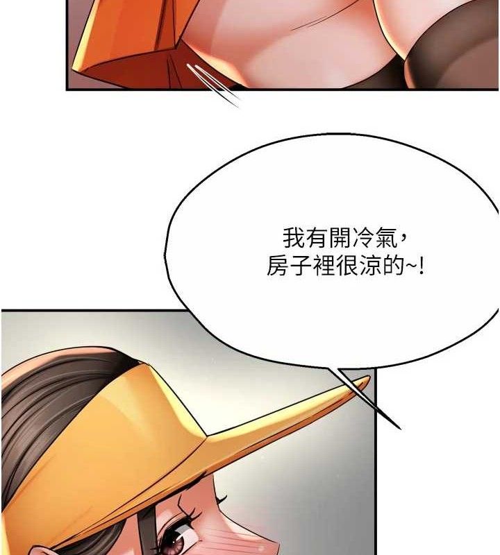 痒乐多阿姨 - 第73話-你願意重新訂購癢樂多嗎? - page 12
