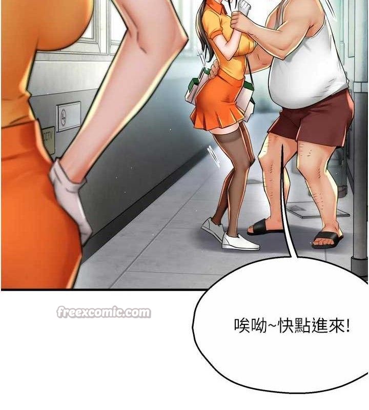 痒乐多阿姨 - 第73話-你願意重新訂購癢樂多嗎? - page 15