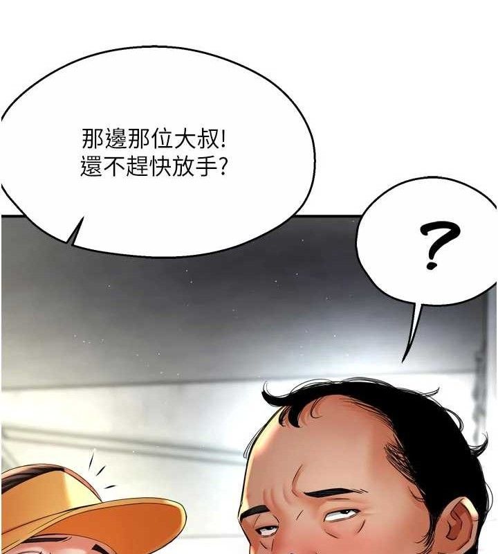痒乐多阿姨 - 第73話-你願意重新訂購癢樂多嗎? - page 16