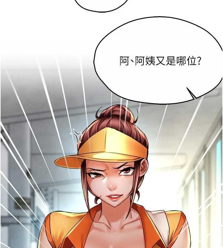 痒乐多阿姨 - 第73話-你願意重新訂購癢樂多嗎? - page 18